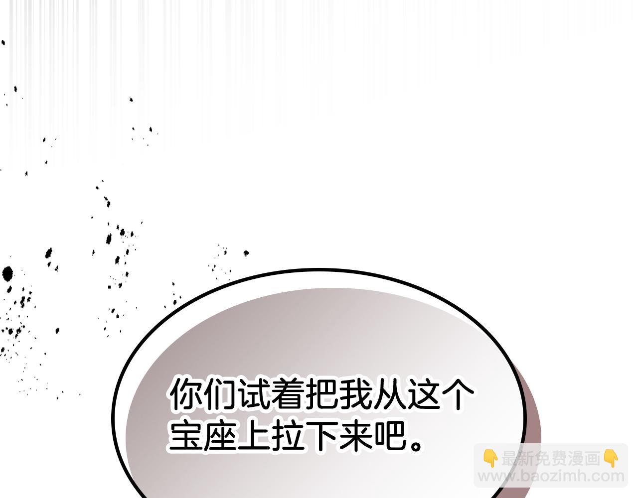 🍘武神回归录 第83话 堕落 第25页