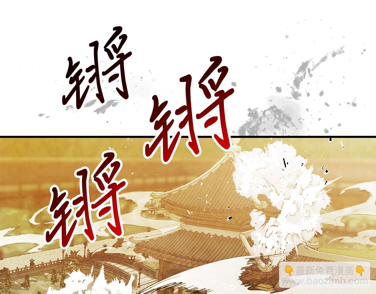 🍘武神回归录 第83话 堕落 第29页