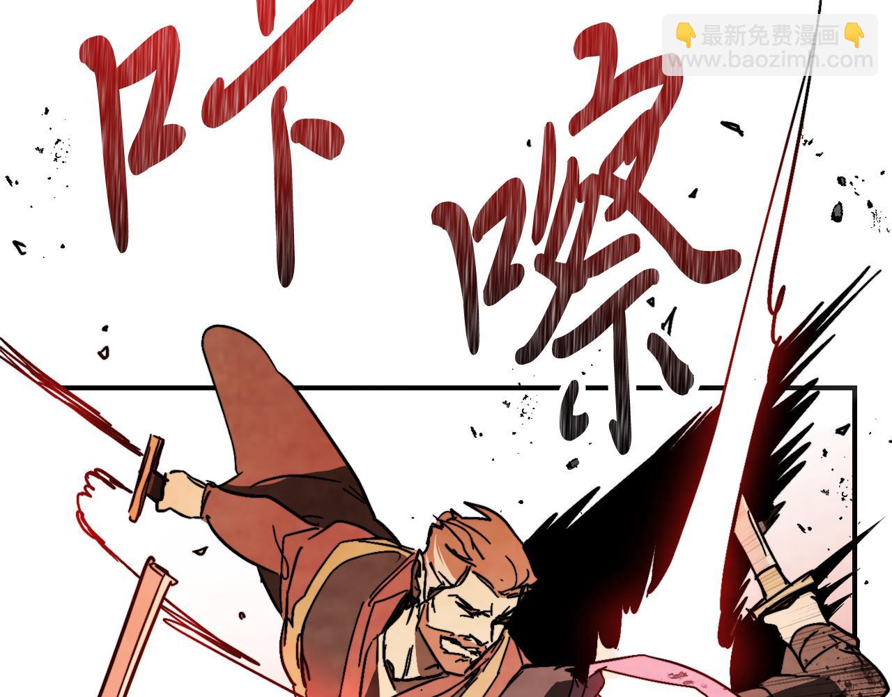 🍘武神回归录 第83话 堕落 第40页