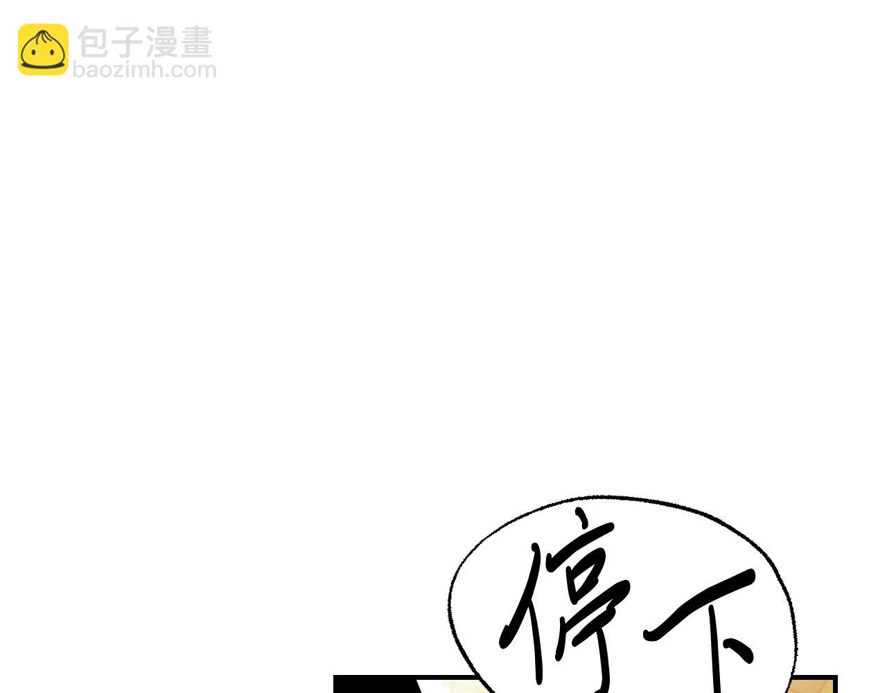 🍘武神回归录 第83话 堕落 第42页