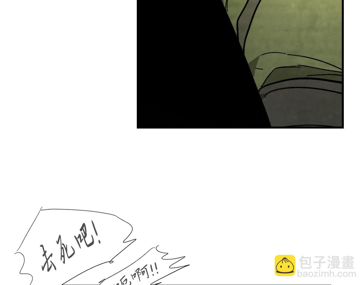 🍘武神回归录 第83话 堕落 第44页