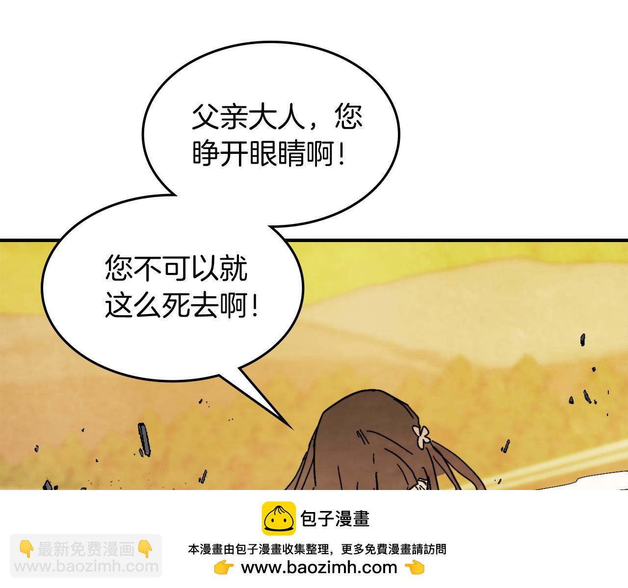 🍘武神回归录 第83话 堕落 第50页