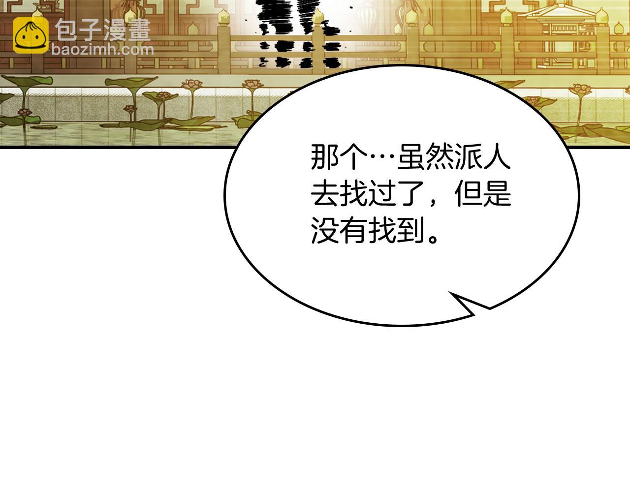 🍘武神回归录 第83话 堕落 第7页