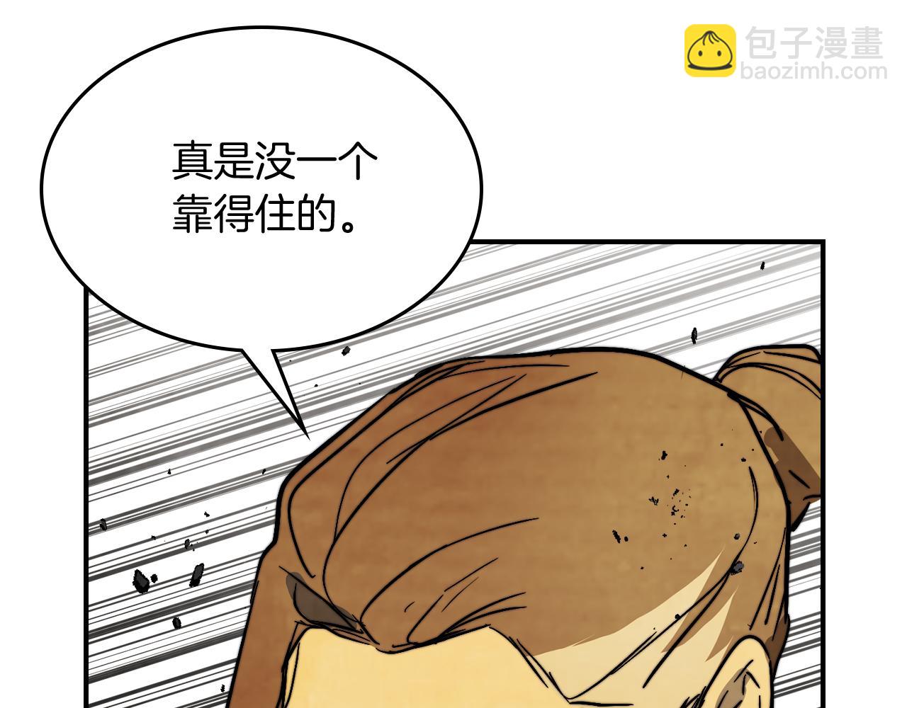🍘武神回归录 第83话 堕落 第8页