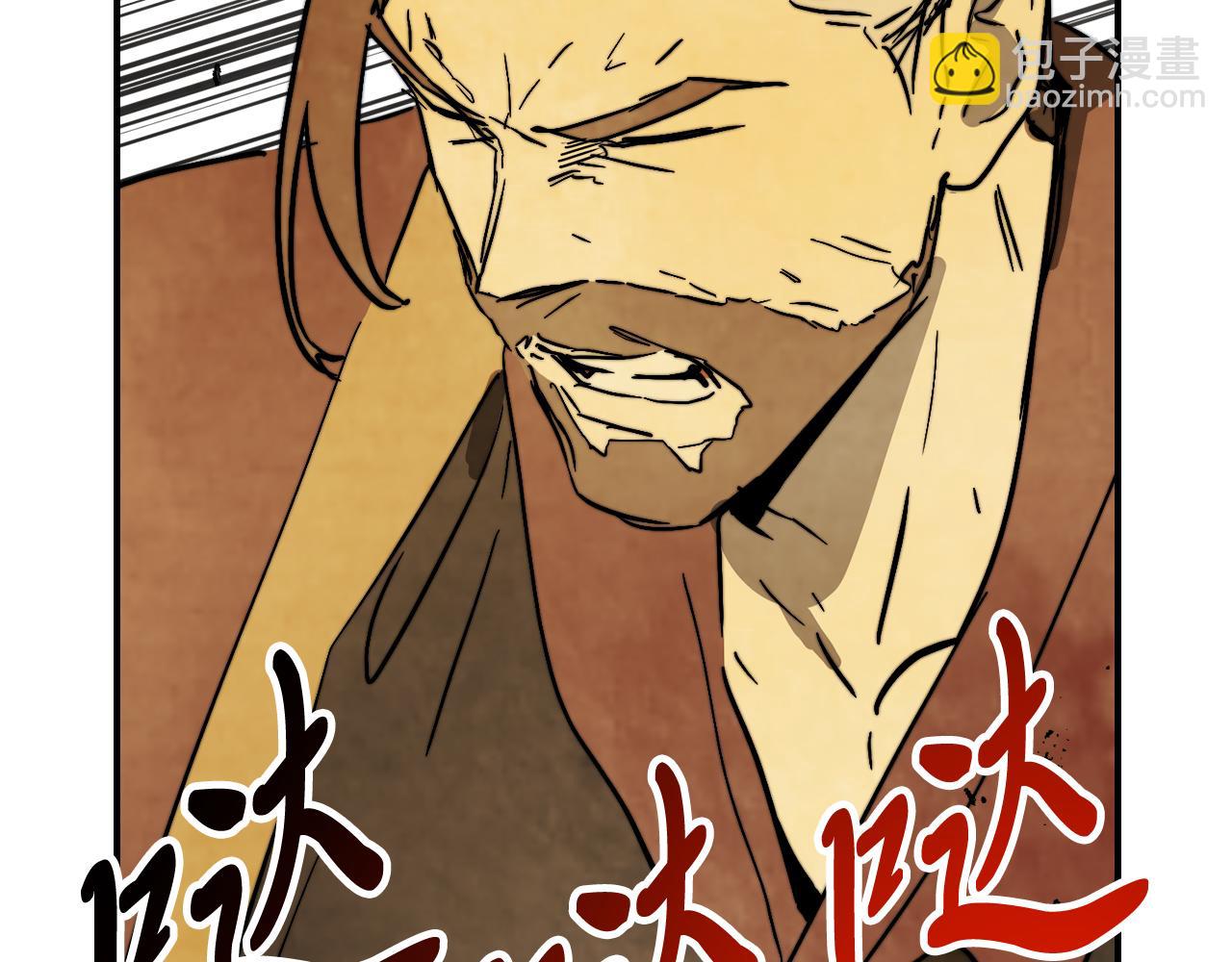 🍘武神回归录 第83话 堕落 第9页