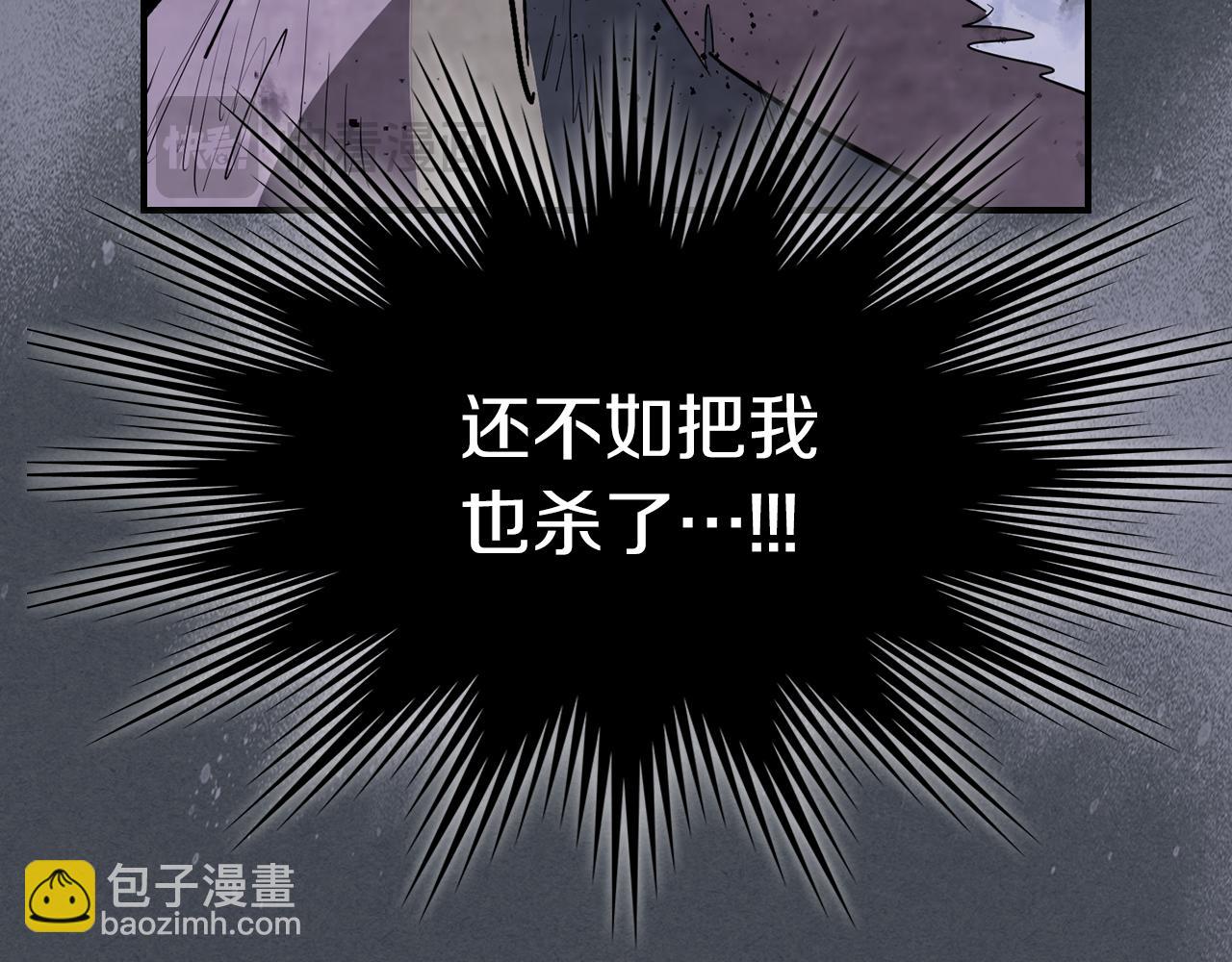 🍘武神回归录 第85话 天道会 第24页