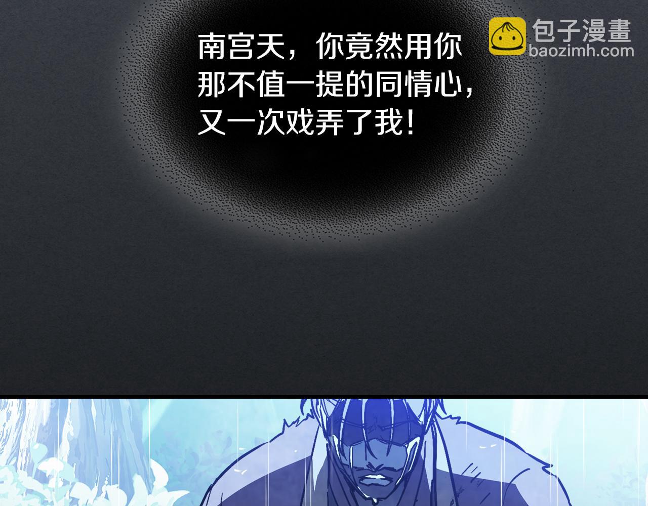 🍘武神回归录 第85话 天道会 第26页