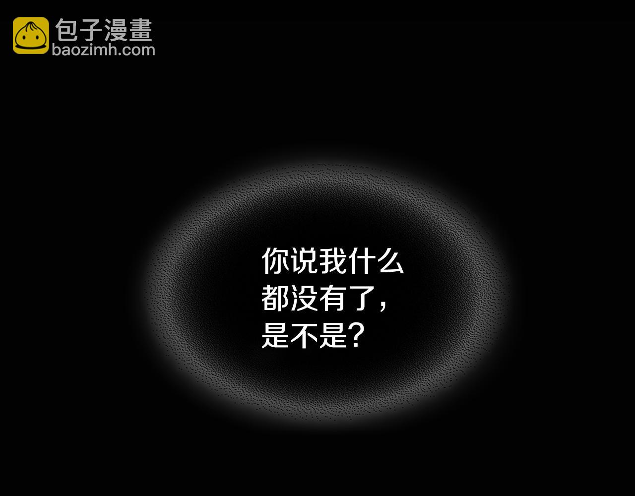 🍘武神回归录 第85话 天道会 第28页
