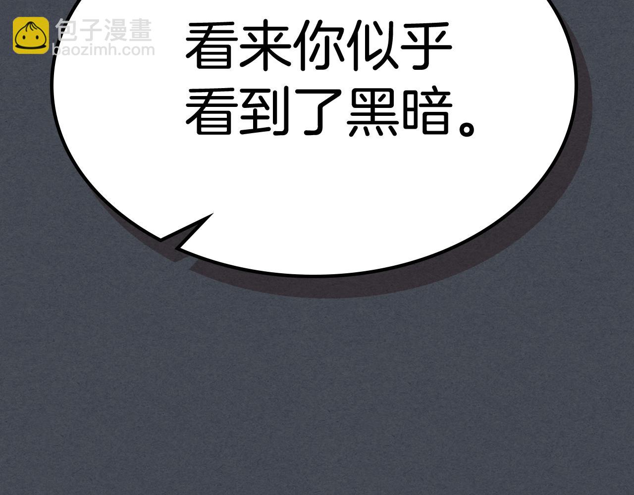 🍘武神回归录 第85话 天道会 第39页