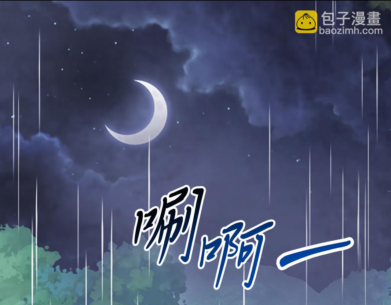 🍘武神回归录 第85话 天道会 第7页