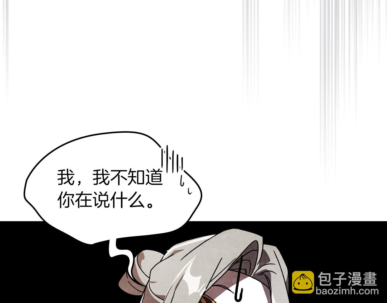 🍘武神回归录 第87话 弱鸡 第11页