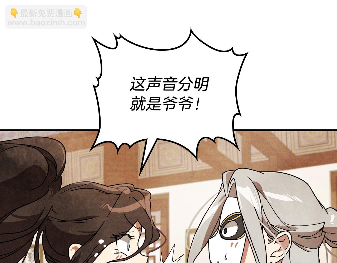 🍘武神回归录 第87话 弱鸡 第13页