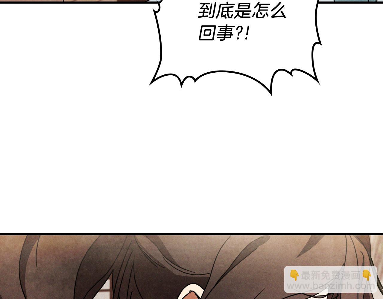 🍘武神回归录 第87话 弱鸡 第15页