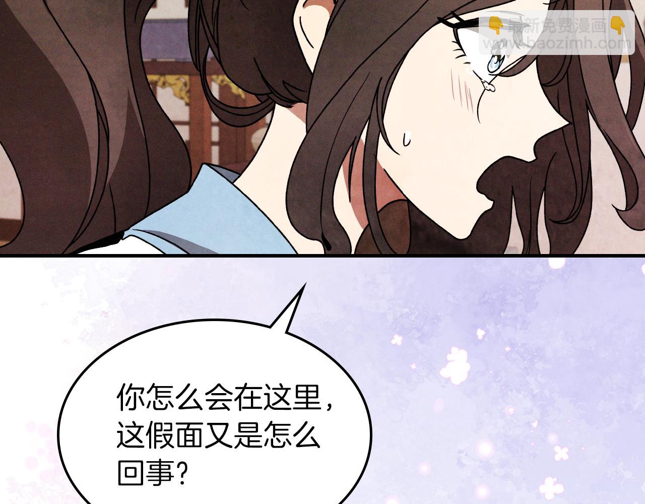 🍘武神回归录 第87话 弱鸡 第16页