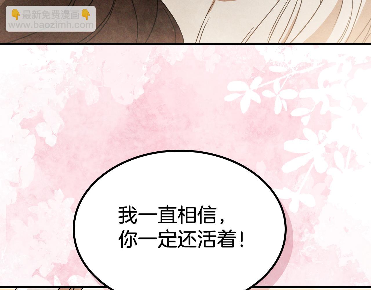 🍘武神回归录 第87话 弱鸡 第24页