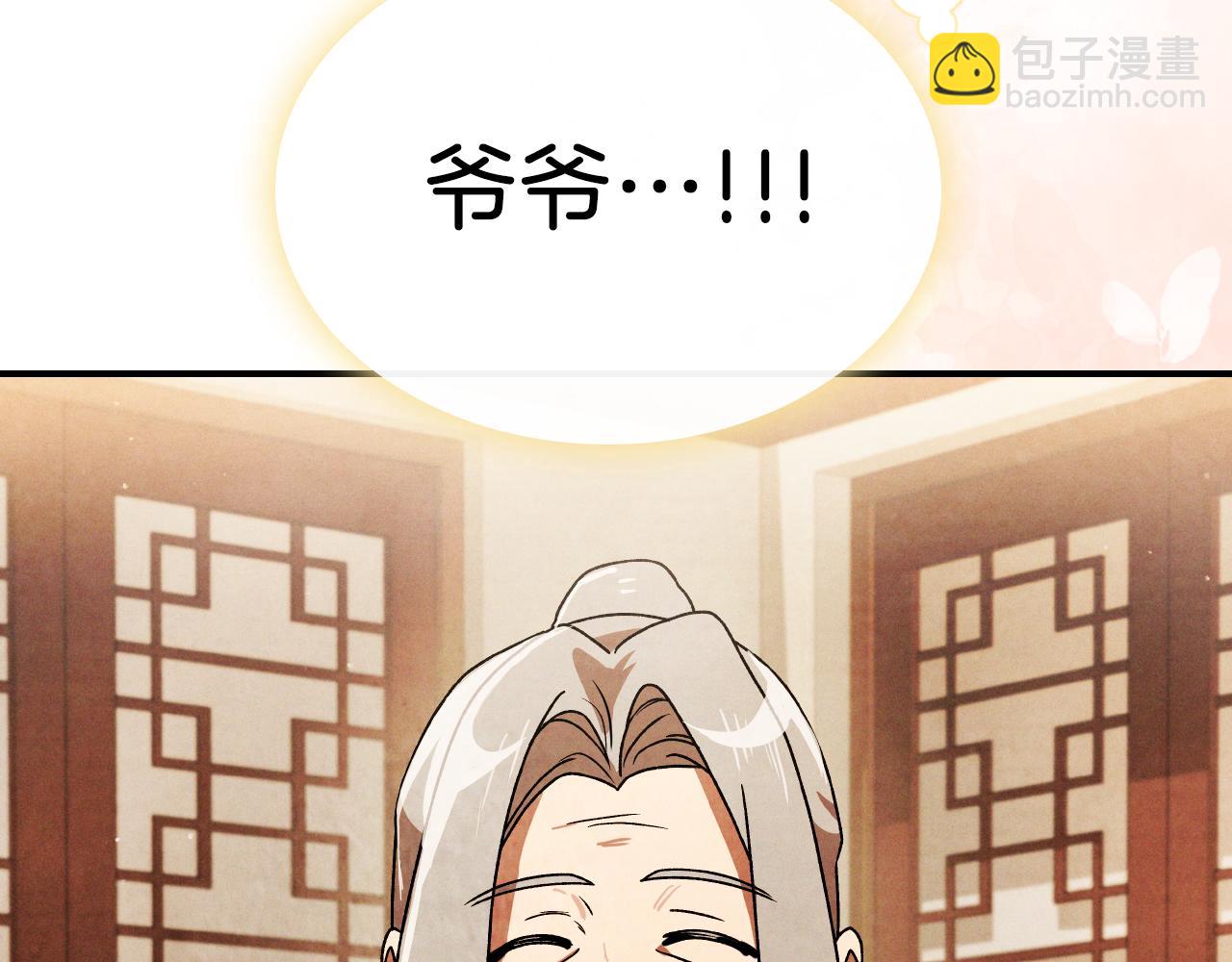 🍘武神回归录 第87话 弱鸡 第32页