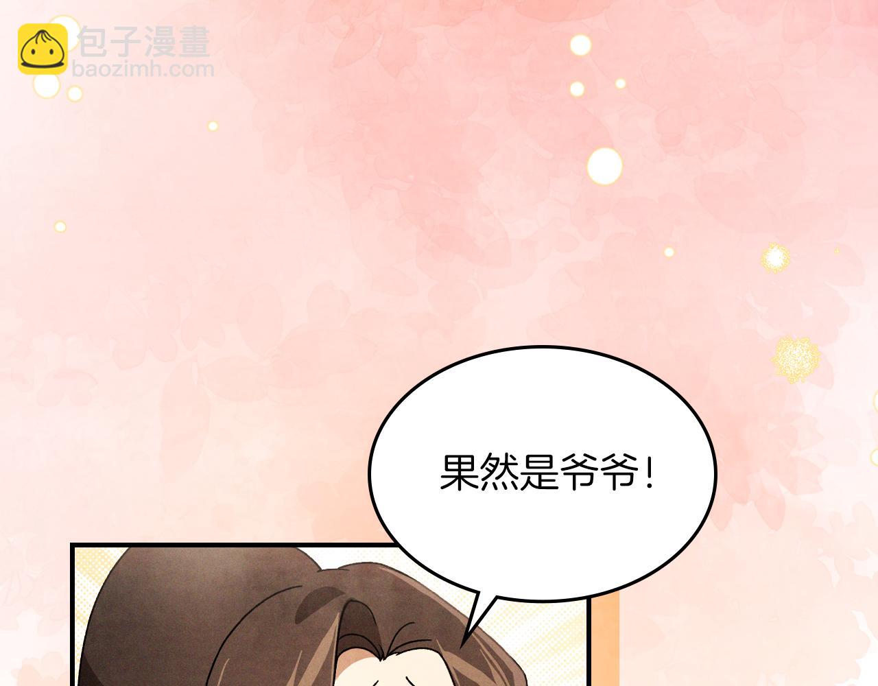 🍘武神回归录 第87话 弱鸡 第35页