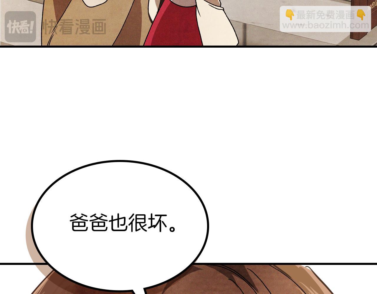 🍘武神回归录 第87话 弱鸡 第40页