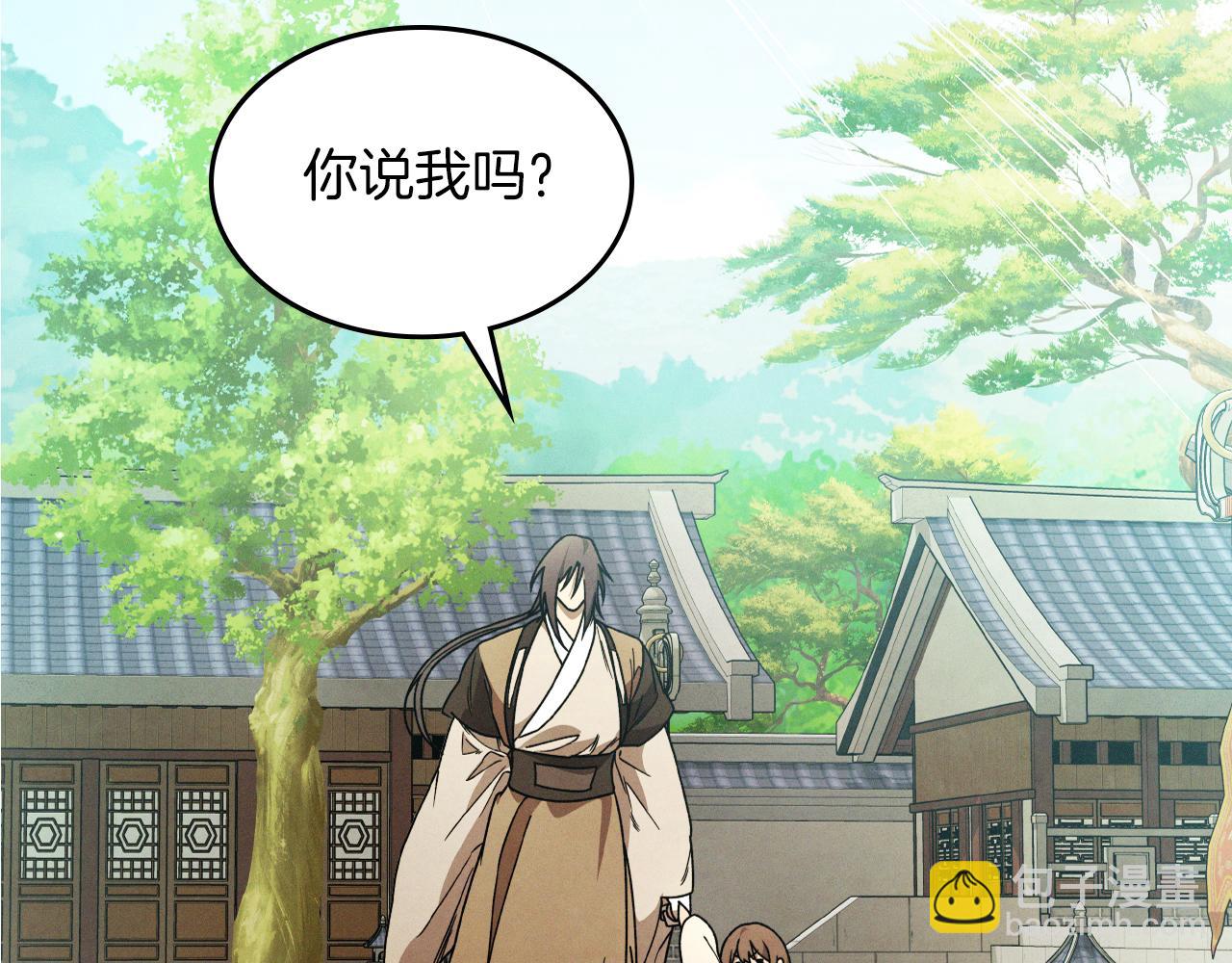 🍘武神回归录 第87话 弱鸡 第44页