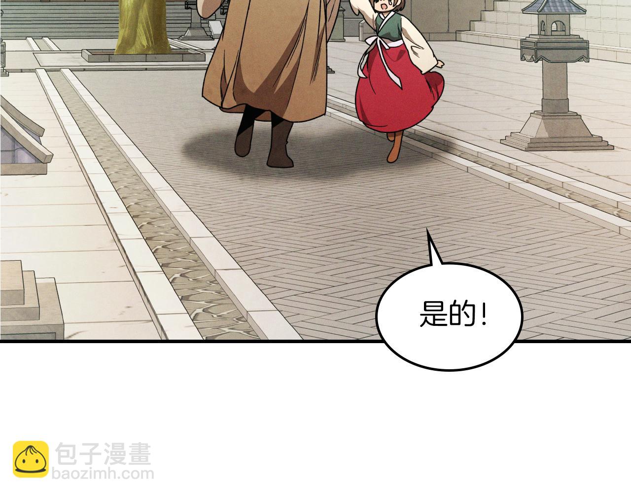 🍘武神回归录 第87话 弱鸡 第45页