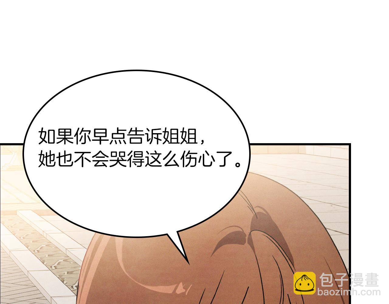 🍘武神回归录 第87话 弱鸡 第46页
