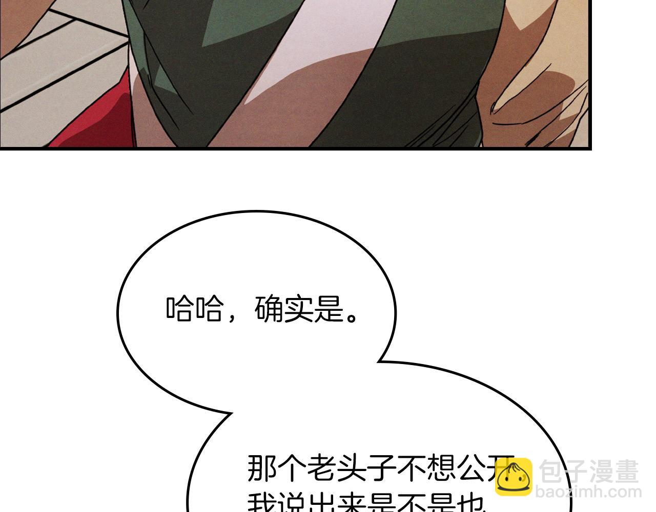 🍘武神回归录 第87话 弱鸡 第48页