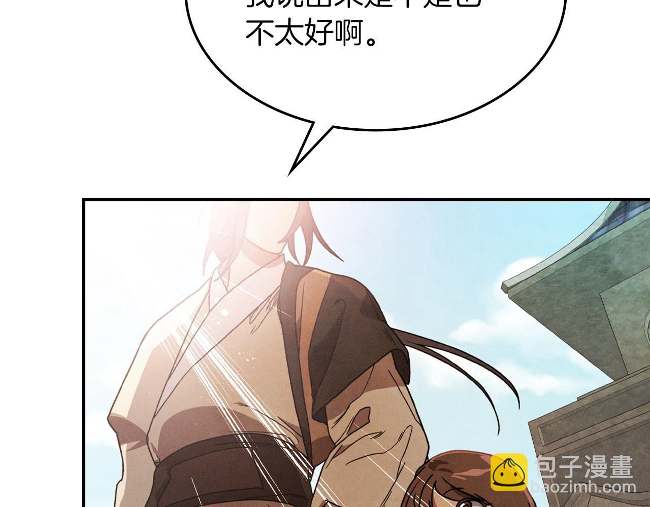 🍘武神回归录 第87话 弱鸡 第49页