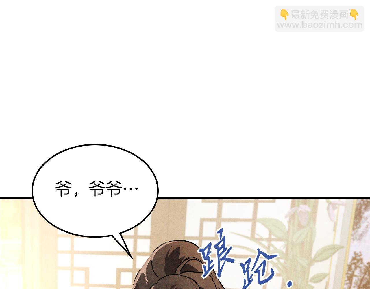 🍘武神回归录 第87话 弱鸡 第5页