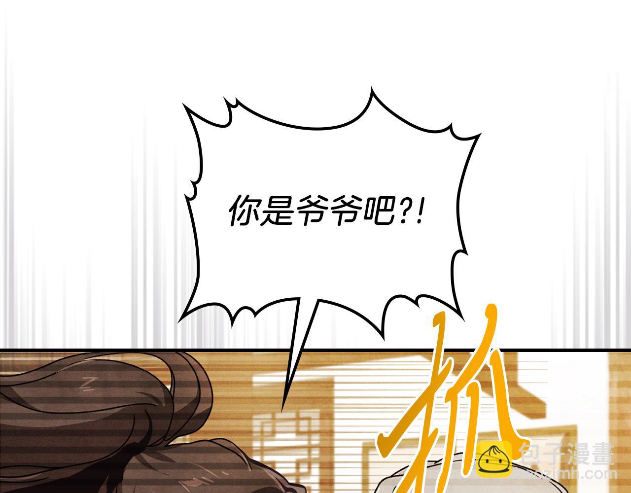 🍘武神回归录 第87话 弱鸡 第9页