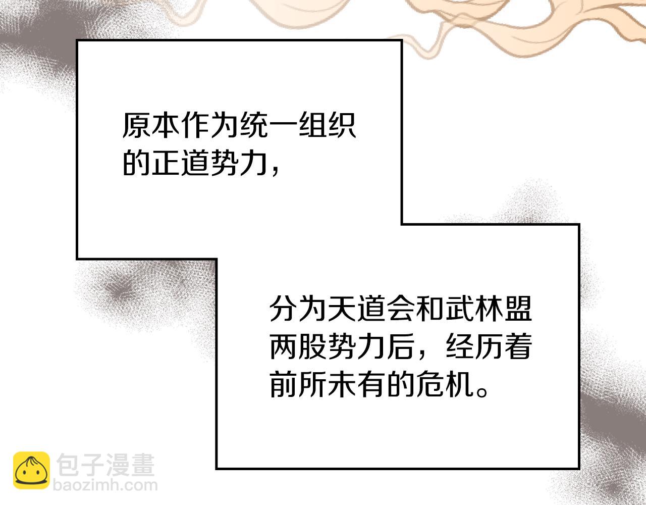 🍘武神回归录 第89话 失落 第10页