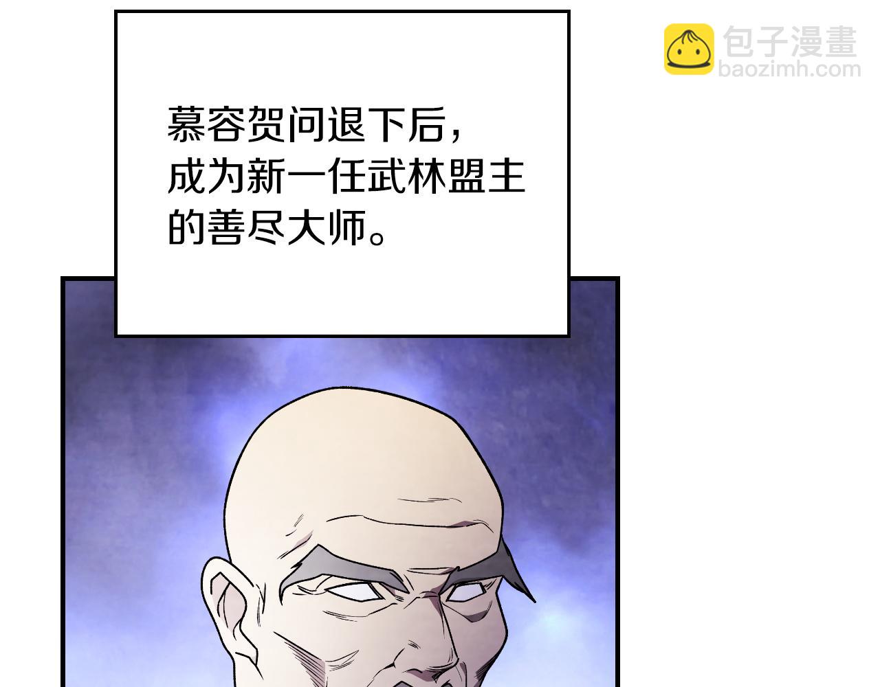 🍘武神回归录 第89话 失落 第12页