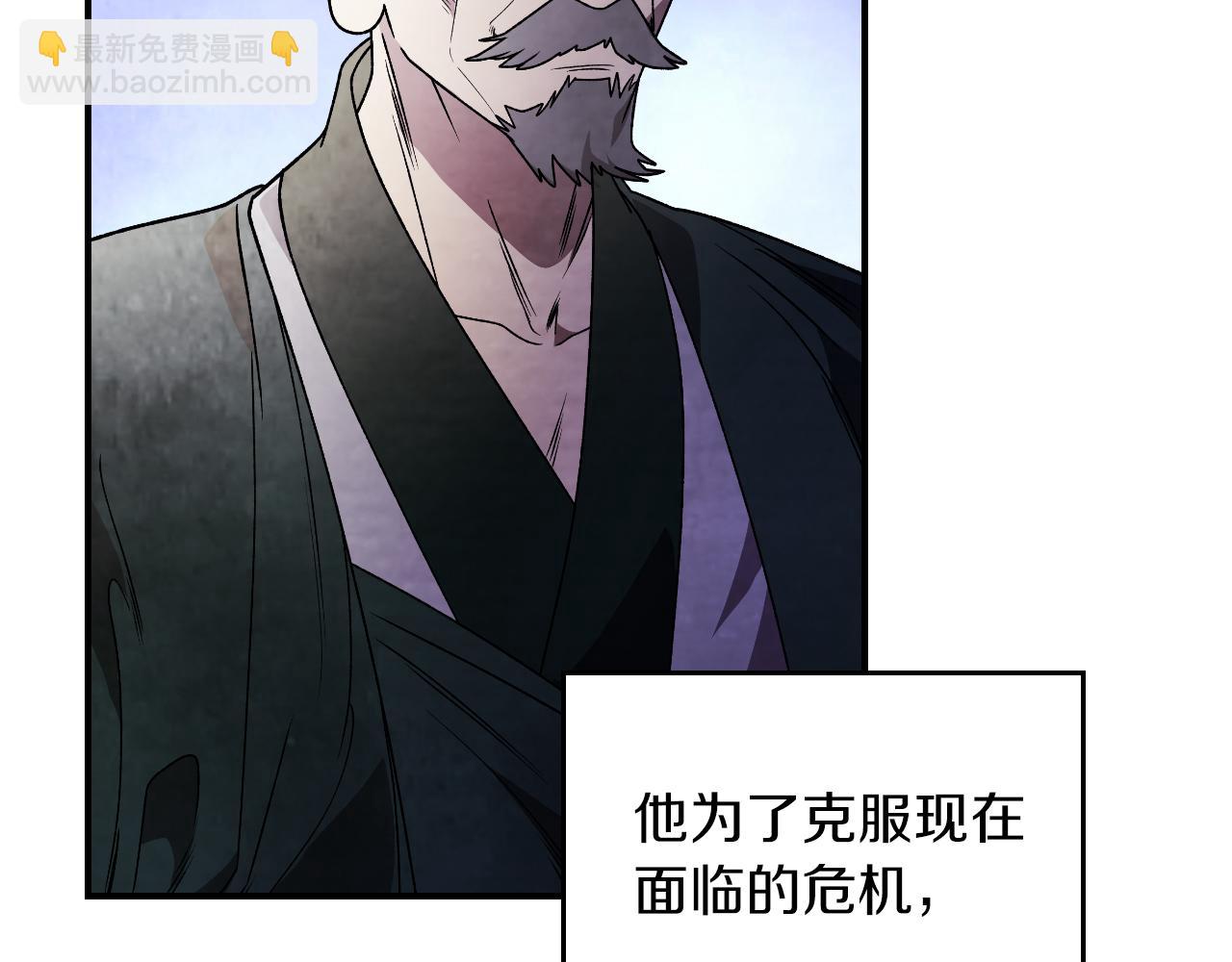 🍘武神回归录 第89话 失落 第13页