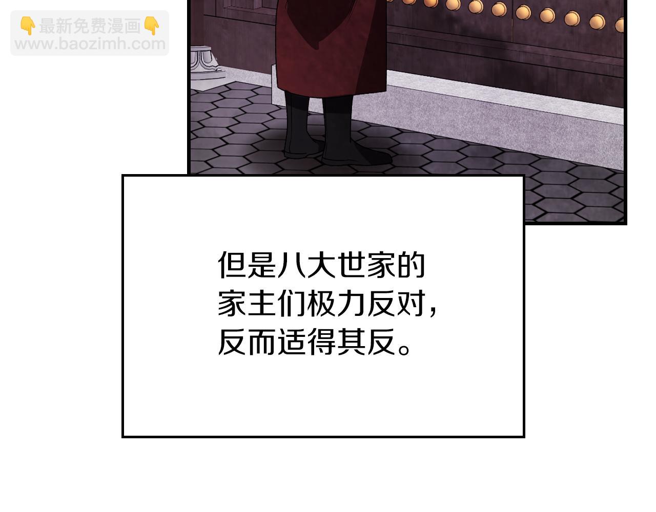 🍘武神回归录 第89话 失落 第16页