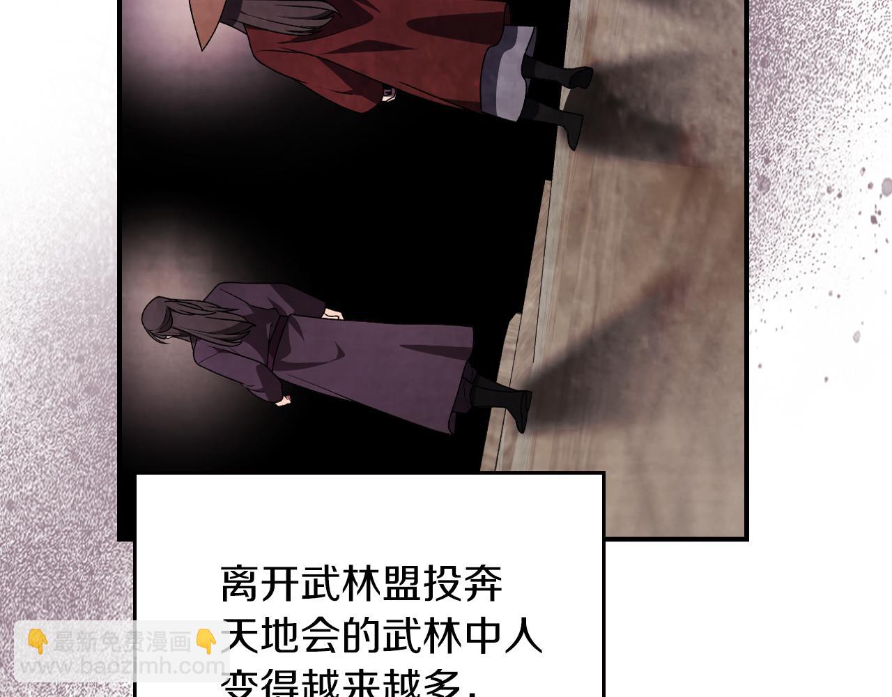 🍘武神回归录 第89话 失落 第19页