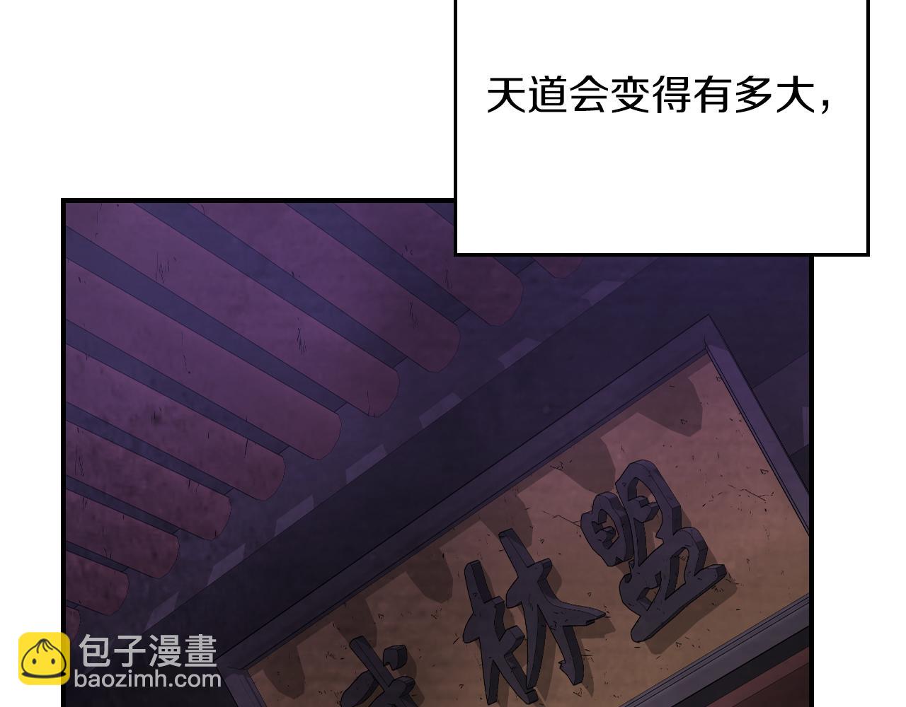 🍘武神回归录 第89话 失落 第21页
