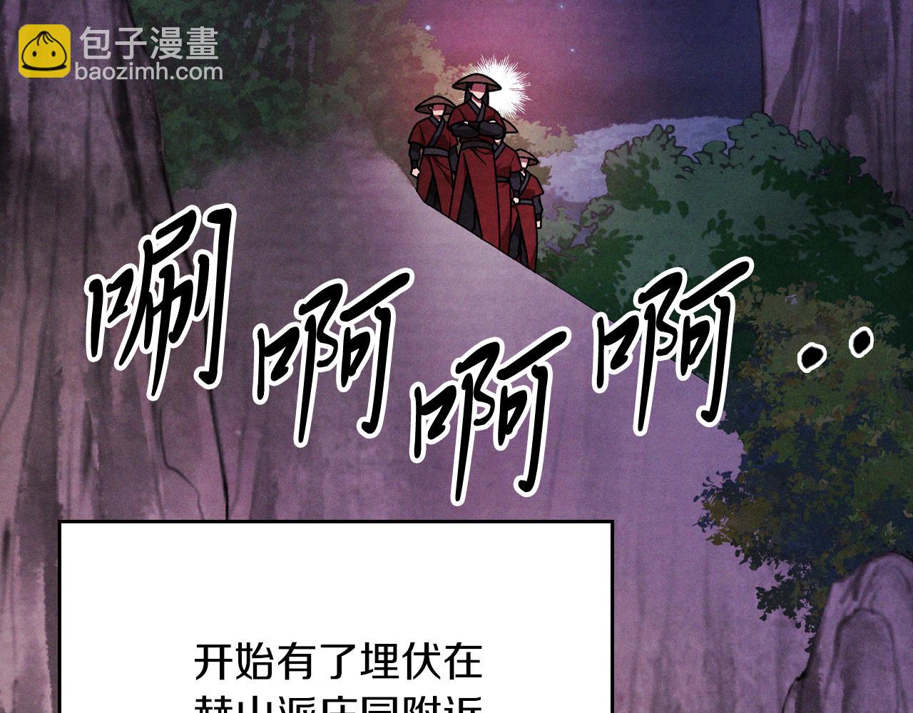 🍘武神回归录 第89话 失落 第25页