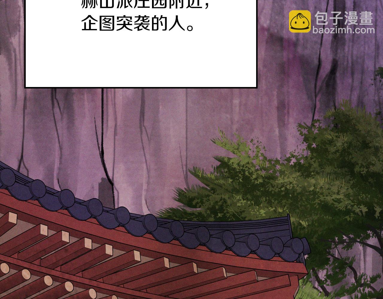 🍘武神回归录 第89话 失落 第26页