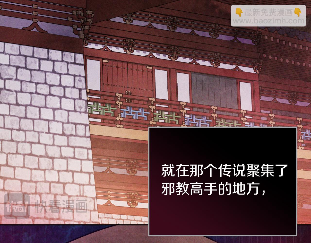 🍘武神回归录 第89话 失落 第28页