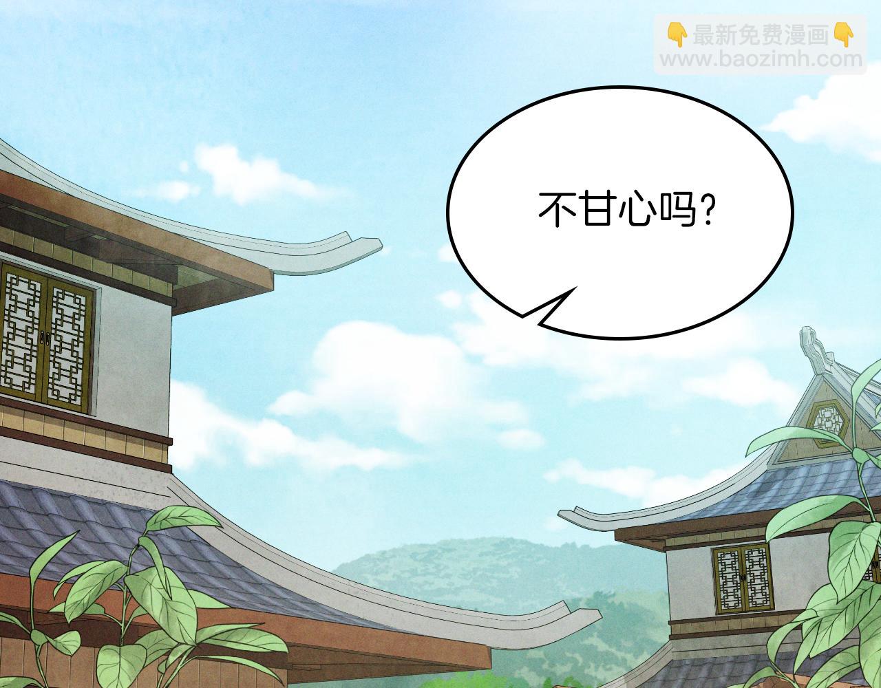 🍘武神回归录 第89话 失落 第39页