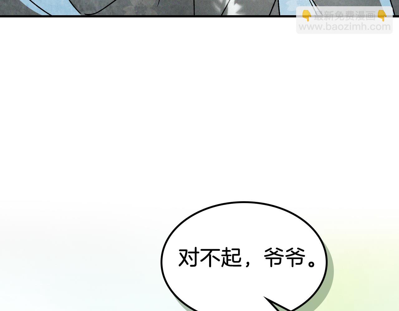 🍘武神回归录 第89话 失落 第43页