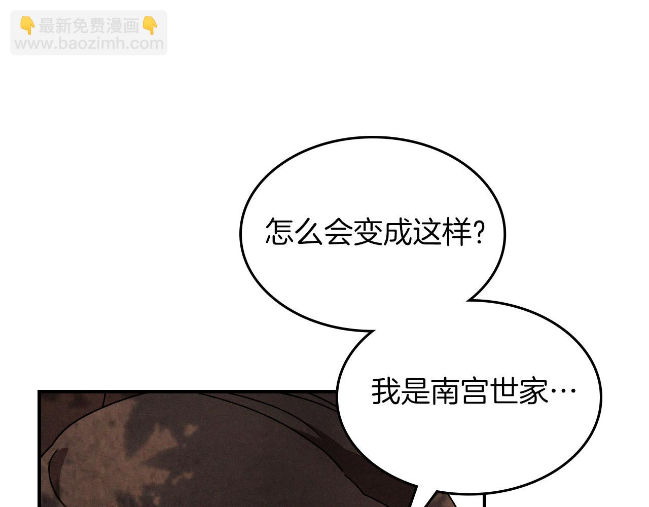 🍘武神回归录 第89话 失落 第47页