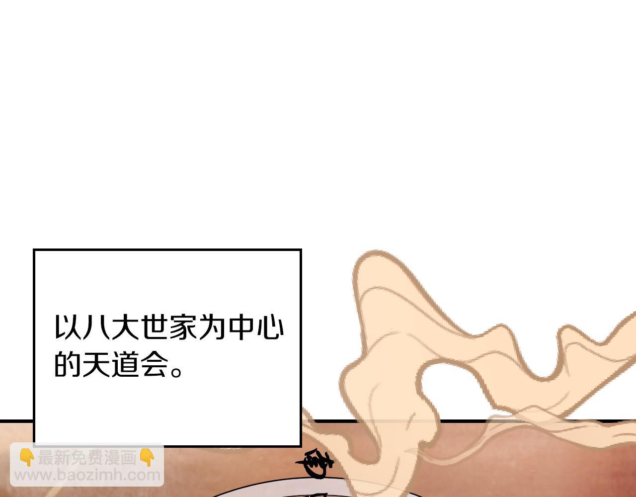 🍘武神回归录 第89话 失落 第5页