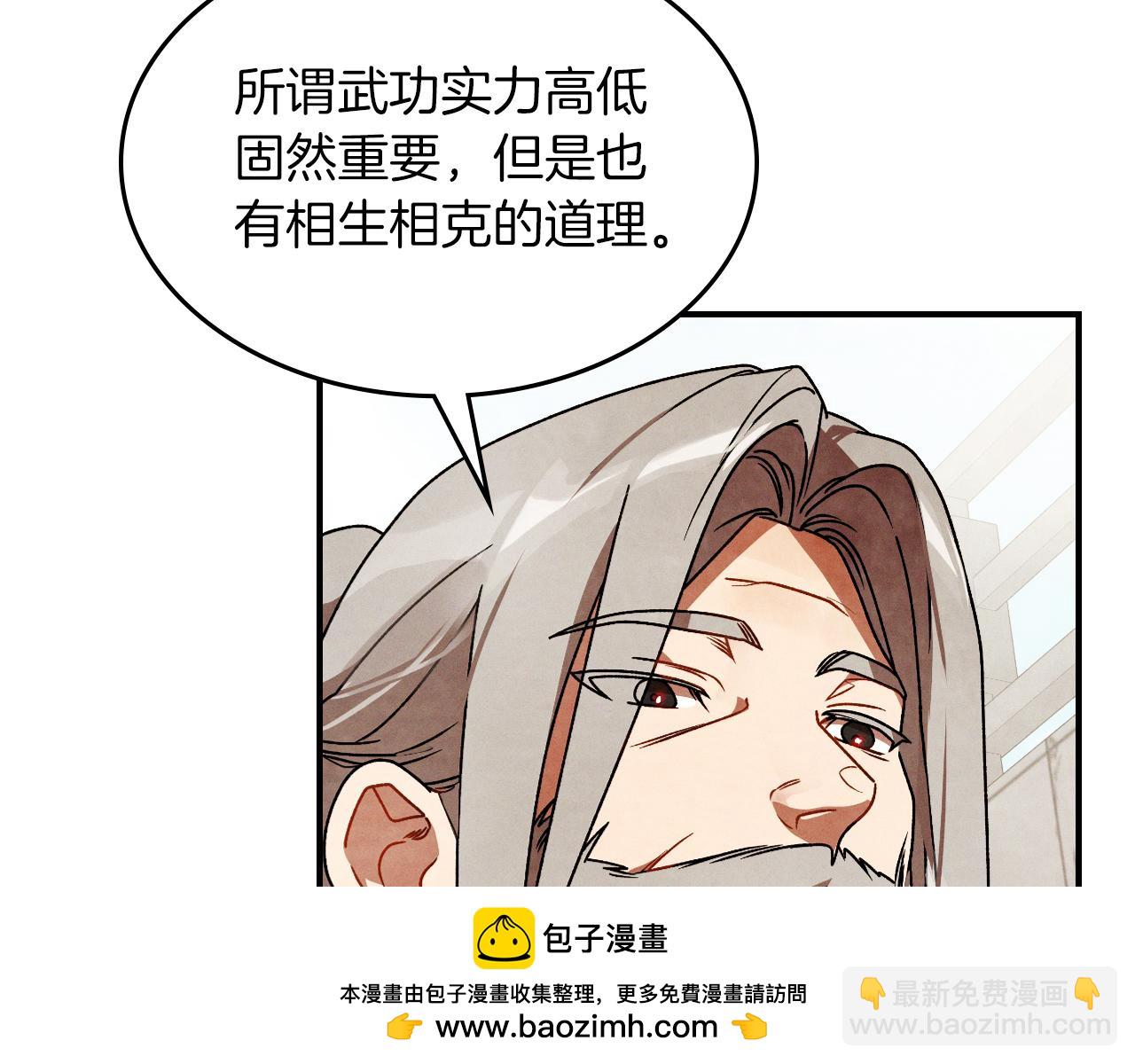 🍘武神回归录 第89话 失落 第50页