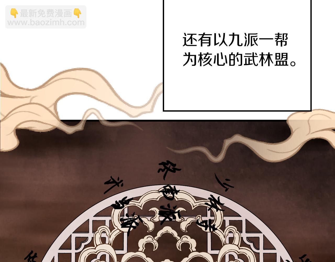 🍘武神回归录 第89话 失落 第8页