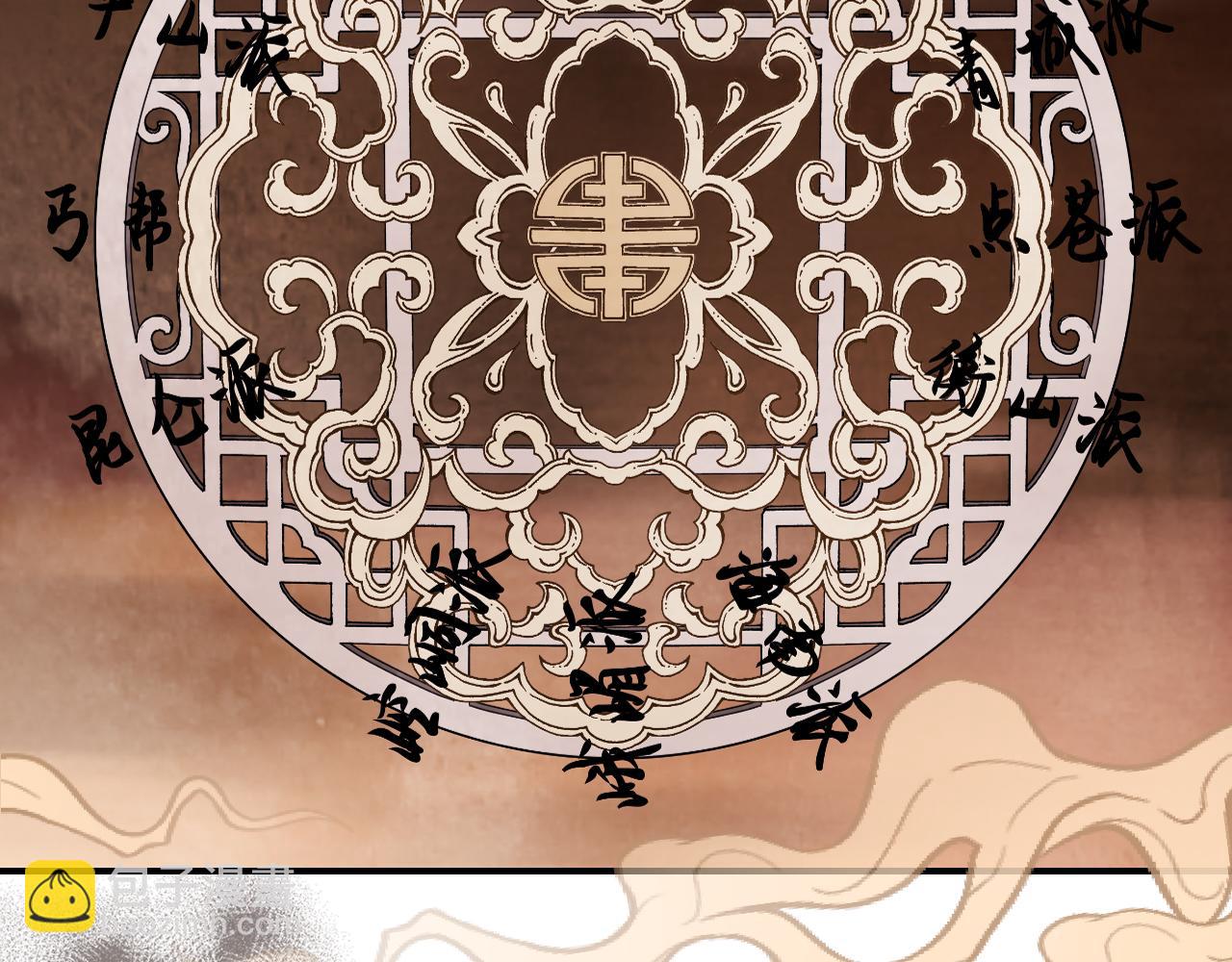 🍘武神回归录 第89话 失落 第9页