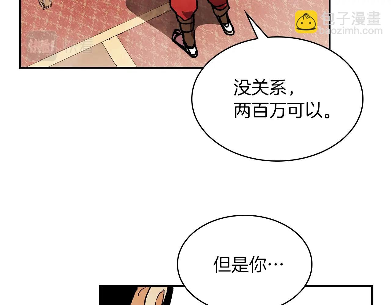 🍘武神回归录 第9话 他想逃，但逃不掉 第14页