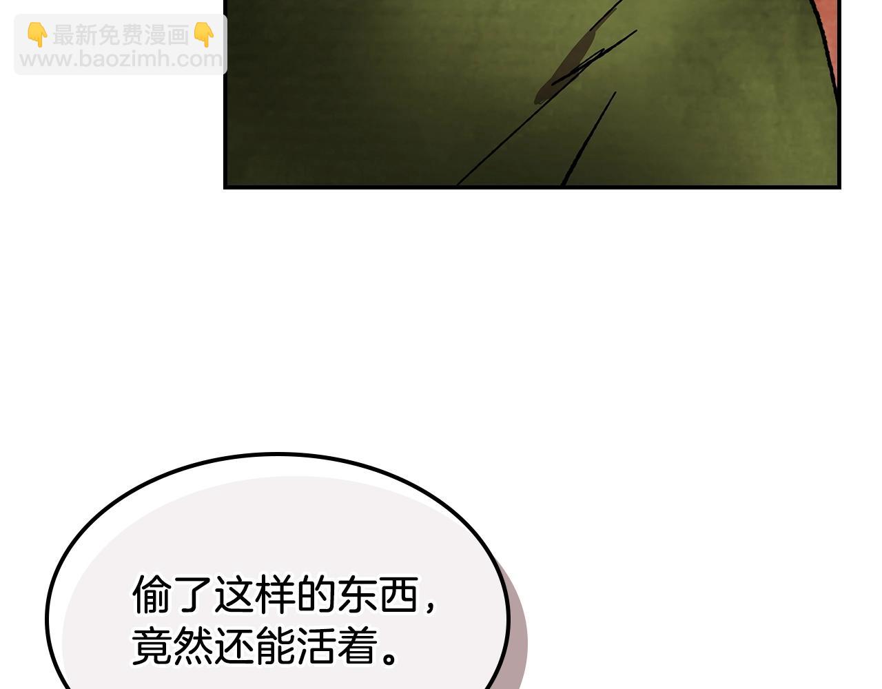 🍘武神回归录 第9话 他想逃，但逃不掉 第16页