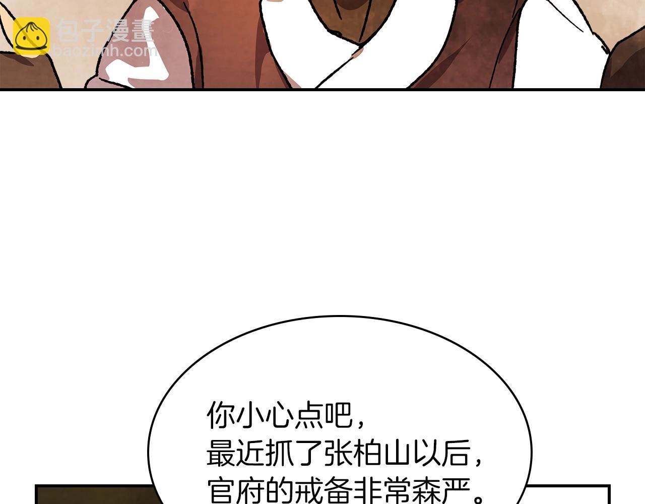 🍘武神回归录 第9话 他想逃，但逃不掉 第19页