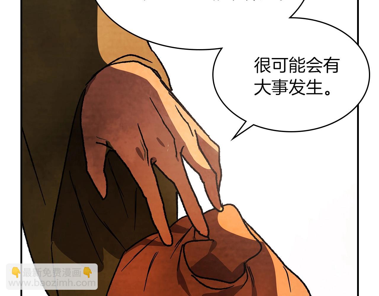 🍘武神回归录 第9话 他想逃，但逃不掉 第20页