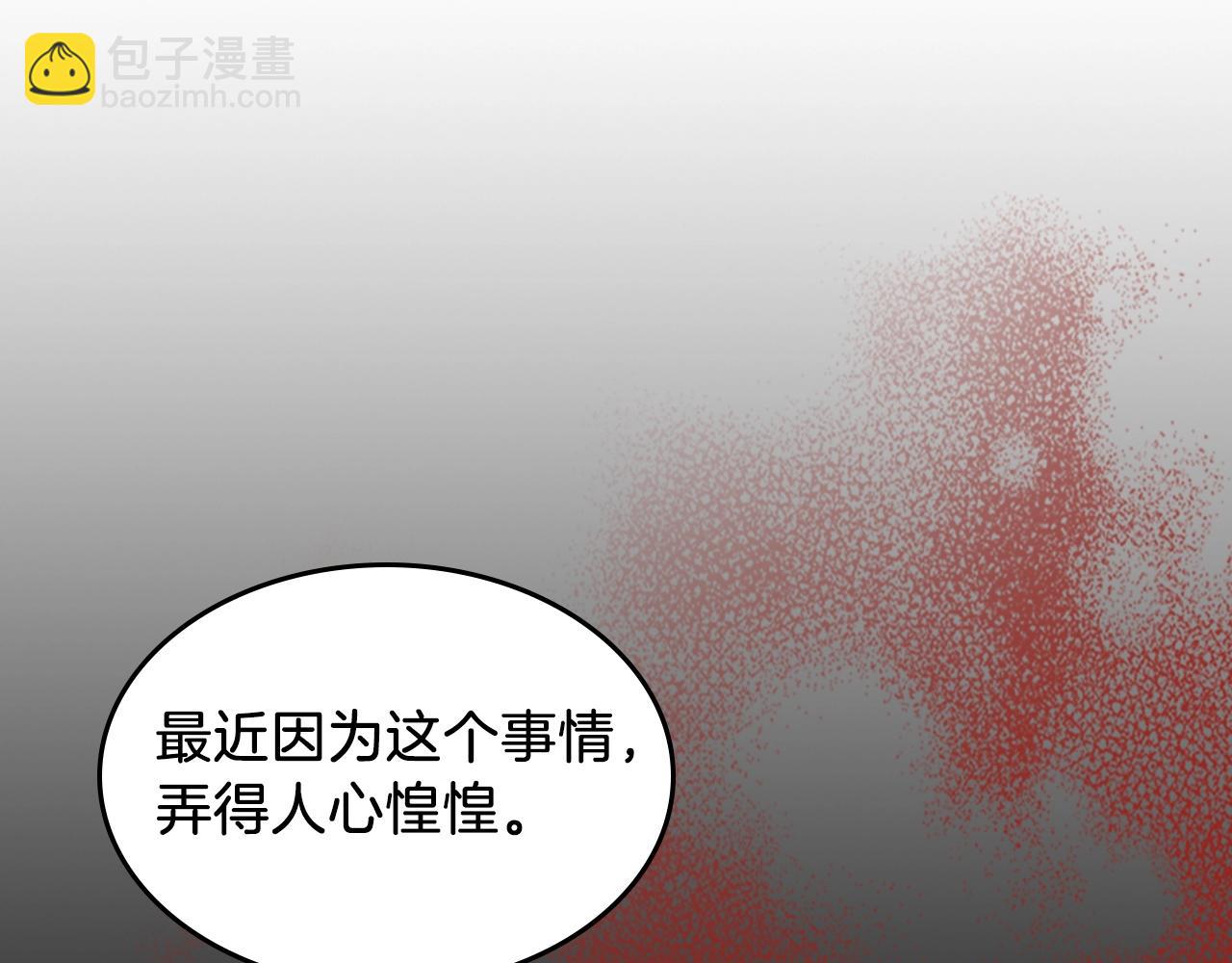 🍘武神回归录 第9话 他想逃，但逃不掉 第22页
